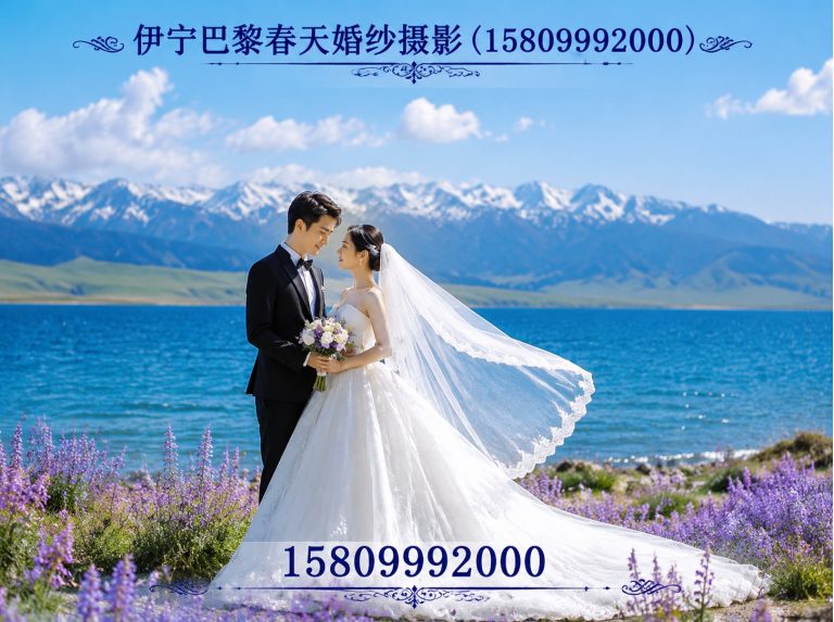伊宁市新疆旅拍展示图